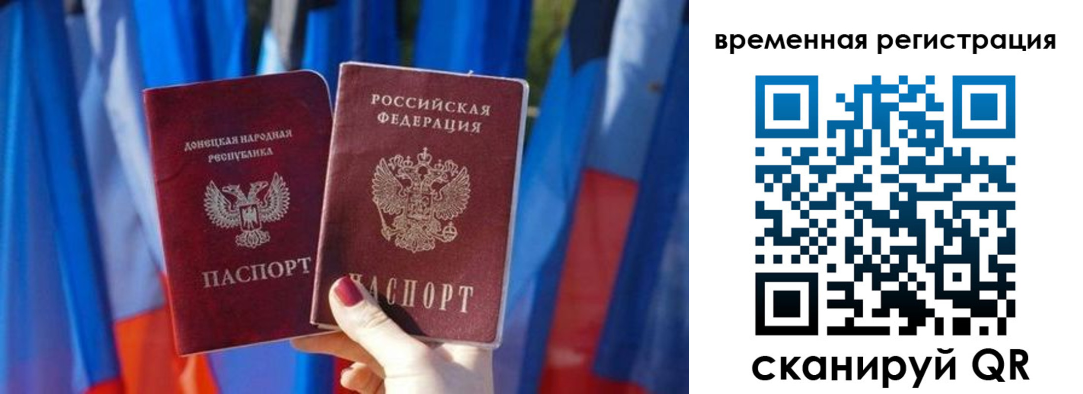прописка 2025 в Кыштыме