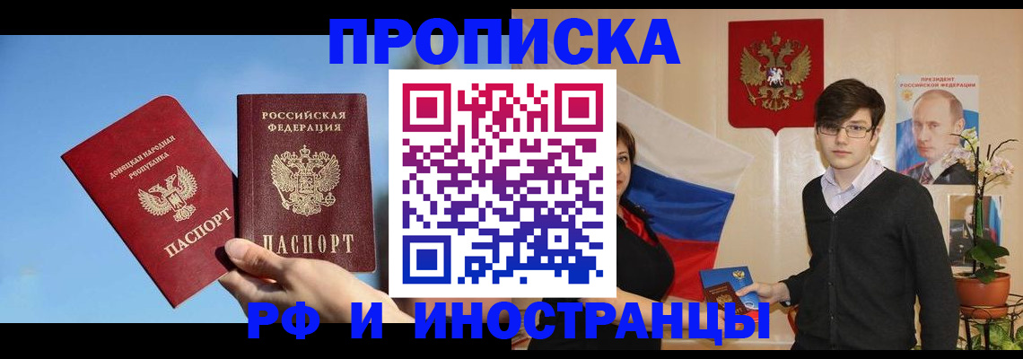 регистрация в Кыштыме