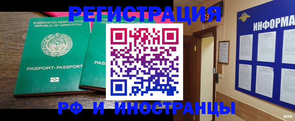 временная регистрация собственник в Кыштыме