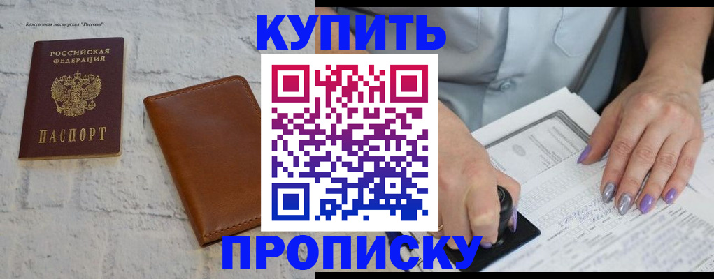 временная регистрация в квартире в Кыштыме